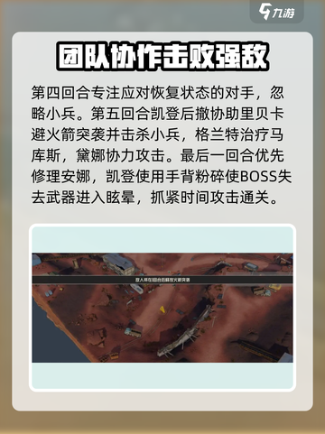 钢岚2-7怎么打介绍截图6