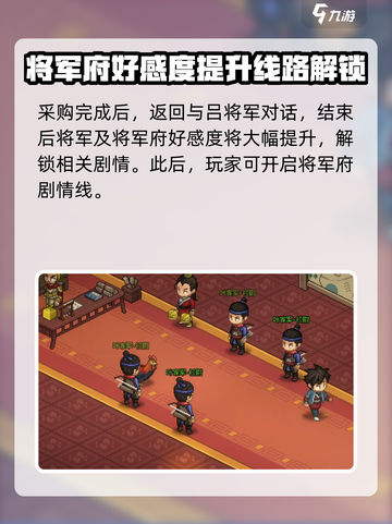 大侠立志传：吕将军任务超简单攻略💡🎉截图5