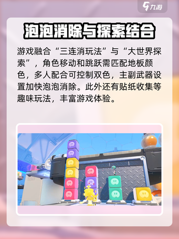 泡姆泡姆什么时候上线介绍截图5