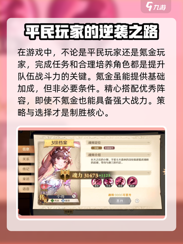 斗罗大陆逆转时空零氪怎么玩介绍截图4