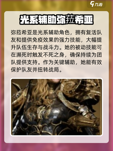 龙息神寂🔥超强角色推荐✨玩转游戏必备！截图2