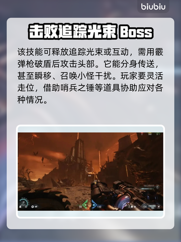 毁灭战士黑暗时代：黑魔王🔥真相揭晓！🎮截图3