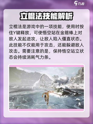 黑神话悟空技能怎么使用介绍截图3