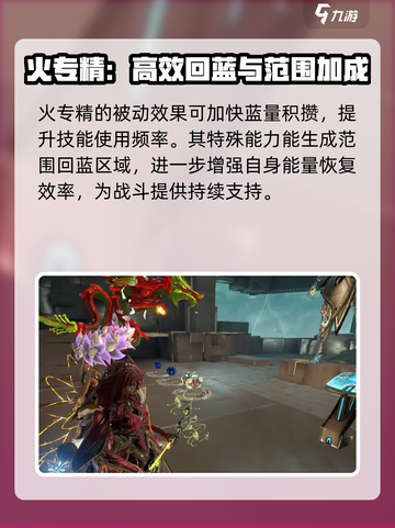 🔥星际战甲手游：火专精升级秘籍大公开！截图4