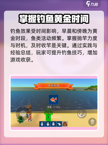 像素射击如何高效率钓鱼介绍截图4