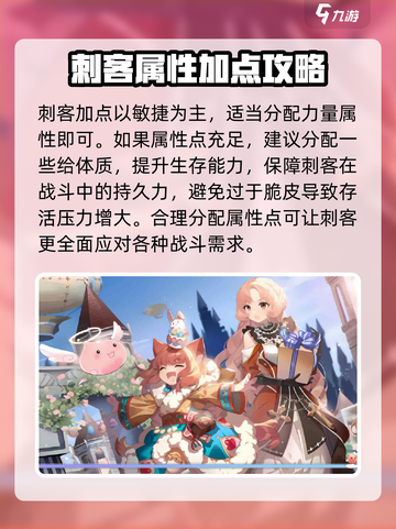 巴风特之怒刺客加点推荐介绍截图4