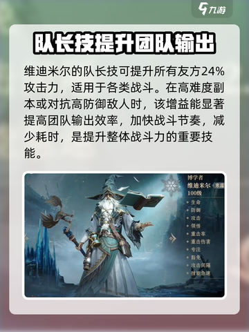 龙息神寂维迪米尔🔥技能超详细解析来了！截图2
