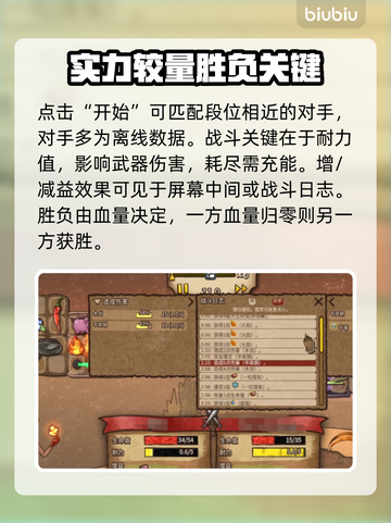 背包乱斗🔥新手必看！快速上手指南🎉截图6