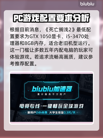 死亡搁浅2配置要求💡主机玩家必看！🎮💥截图2