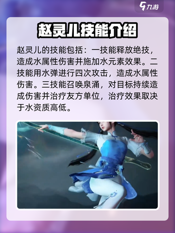 仙剑世界所有门派技能大全介绍截图3
