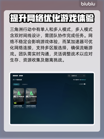 三角洲游戏更新后闪退？⚡解决方法来了！截图3