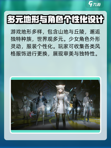 明日方舟终末地是手游吗介绍截图3