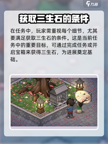 大侠立志传结缘上限是多少介绍截图3