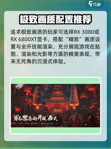 燕云十六声配置需求介绍介绍截图5