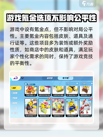 宝可梦大集结⚡居然不氪金？真相让人震惊！截图3