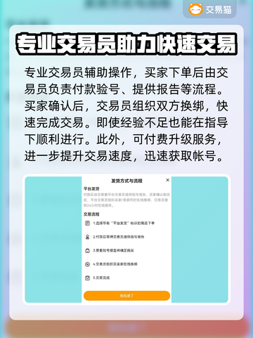 王者荣耀游戏号交易平台推荐🔥下载必备！截图4