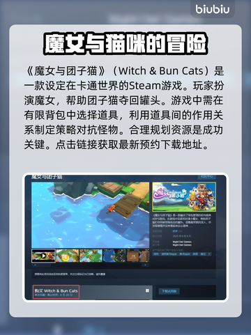 魔女与团子猫Steam🔥英文名大曝光！游戏党必看🎮截图2