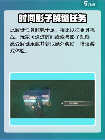 鸣潮🔥灯塔字谜破解全攻略💡游戏党必看！截图4