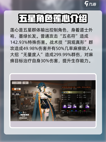 原神五星角色大起底！新月同行最强阵容🔥截图4