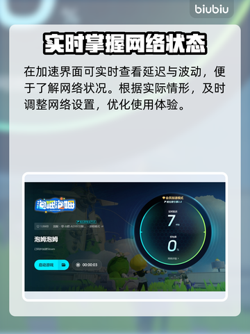 泡姆泡姆下载慢？用加速器轻松解决🔥🎮截图6