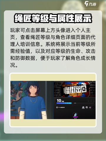 绝区零满级多少级介绍截图3
