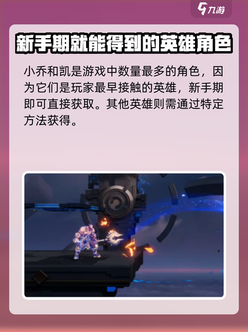 星之破晓程咬金获取方法是什么介绍截图3