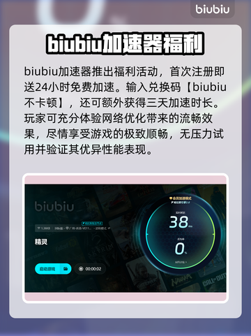 精灵加速器哪个更好用？🔥推荐必看！🎮截图4