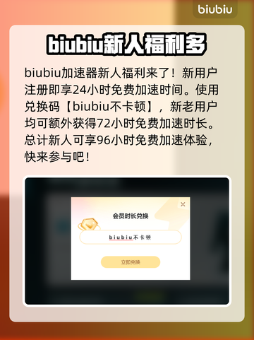 永劫无间闪退？用这个加速器🔥稳如泰山！截图3