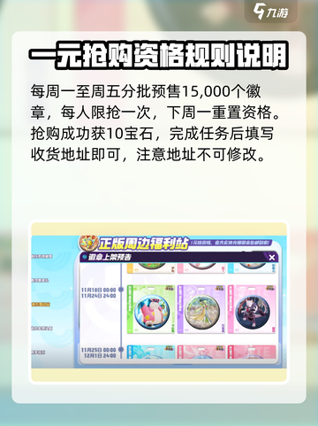 宝可梦大集结💡实体徽章获取方法大公开！截图4