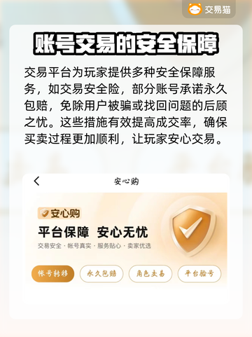 王者荣耀手游账号交易🔥选对平台很重要！截图4