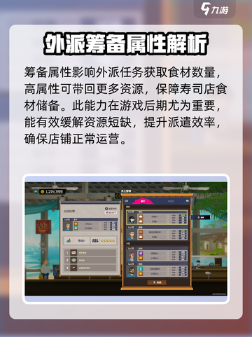 潜水员戴夫员工属性有哪些介绍截图4