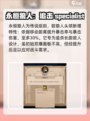 小骨英雄杀手进化图鉴介绍介绍截图5