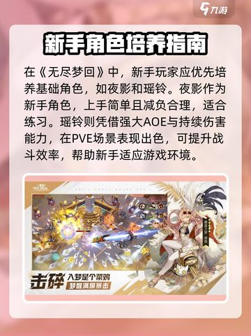 无尽梦回🔥新手必看！快速上手秘籍🎉截图2