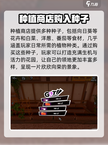 女神异闻录夜幕魅影家园攻略介绍截图3