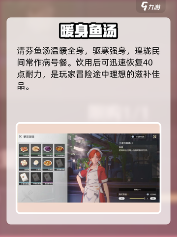 🎮《鸣潮》鱼肉速刷神技！3分钟满仓🐟截图5