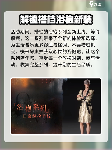 恋与深空新卡池有什么卡介绍截图10