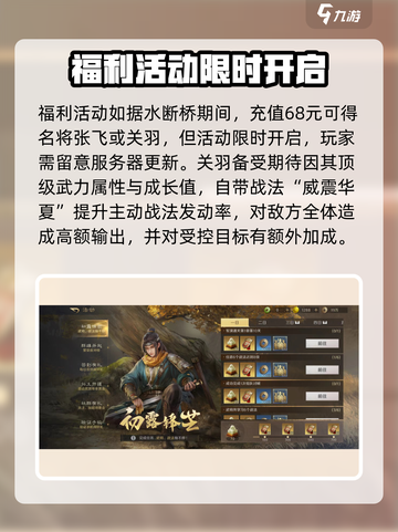 三国谋定天下💥关羽获取全攻略🎉送多少必看！截图3