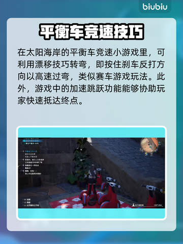 最终幻想7重生🔥平衡车隐藏玩法大曝光！截图6