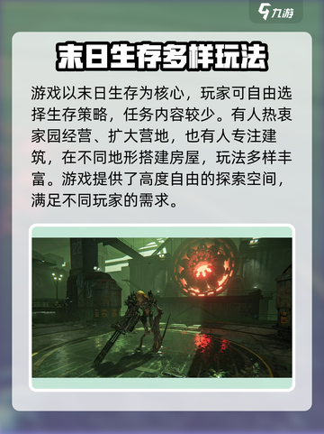 七日世界🔥自由度爆表！玩法全揭秘🎮截图6