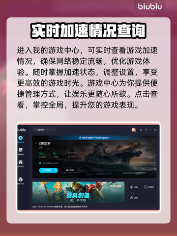 战舰世界卡登？加速器亲测有效！🚀🔥截图7