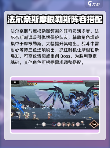 苍雾世界推图阵容怎么搭配介绍截图3
