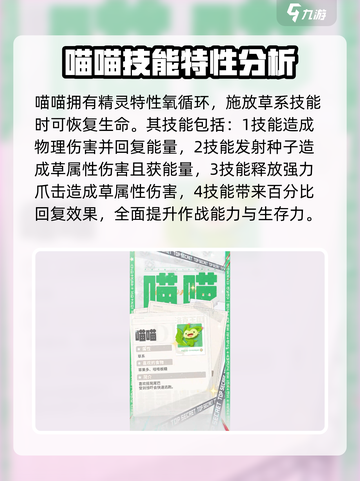 洛克王国世界御三家是谁介绍截图4