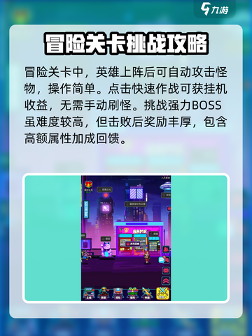 闯关专家游戏介绍介绍截图6
