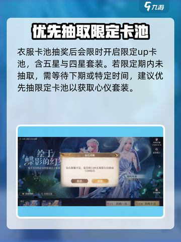 无限暖暖衣服抽奖攻略💥游戏党必看！👗截图2