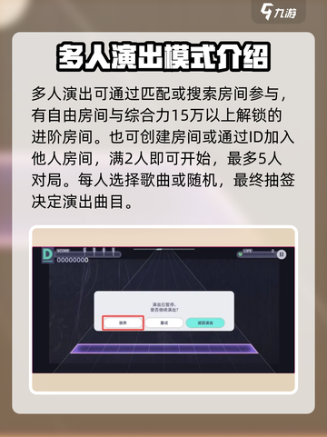 初音未来缤纷舞台新手攻略介绍截图6