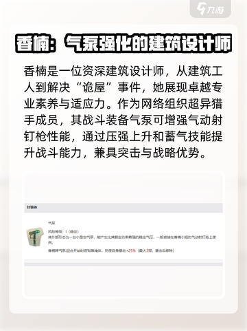 异象回声香楠怎么样介绍截图2