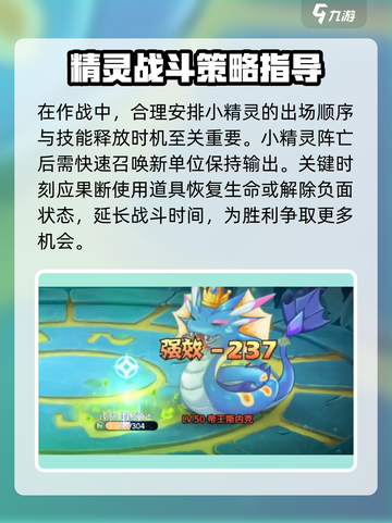 西普大陆手游斯内克怎么打介绍截图5