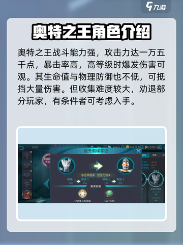 奥特曼传奇英雄2奥特之王怎么样介绍截图2