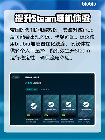 帝国时代1卡顿🔥终极解决秘籍🎉截图2