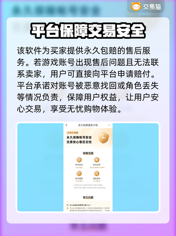 侠义九州成品号🔥超值购买渠道大揭秘！截图4